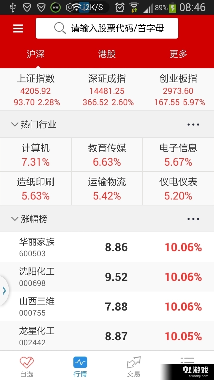 指定乾坤+2