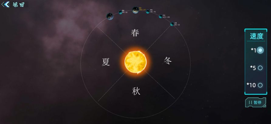 北斗二十四节气正式版3