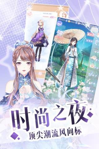 璀璨女神2