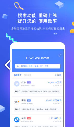 CVS投中数据(cvs投中数据库)V2.5.1 安卓中文版1
