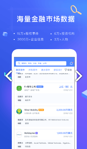 CVS投中数据(cvs投中数据库)V2.5.1 安卓中文版2