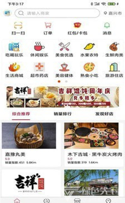 嗨哌猫(生活下单购物)V2.4.3 安卓最新版1