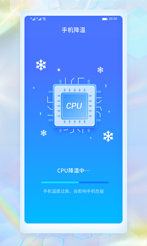 WiFi畅连神器4