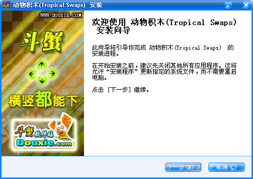 动物积木中文版4