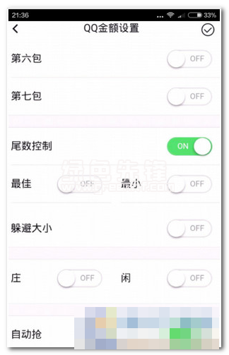 8k神器app(微信抢红包金额控制)V1.1 正式版1