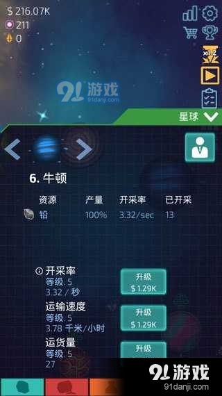 闲置星球矿工中文版2