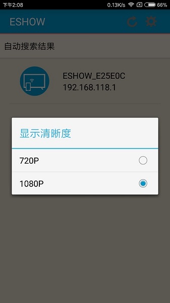 eshow投屏2