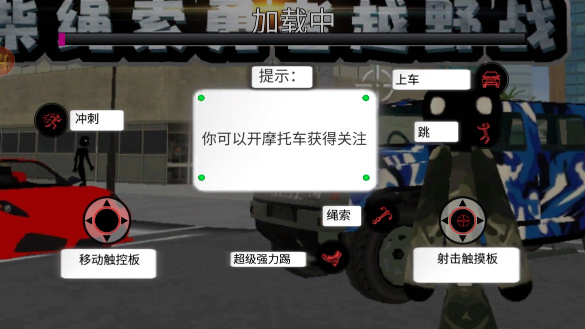 火柴绳索勇者越野战中文版2