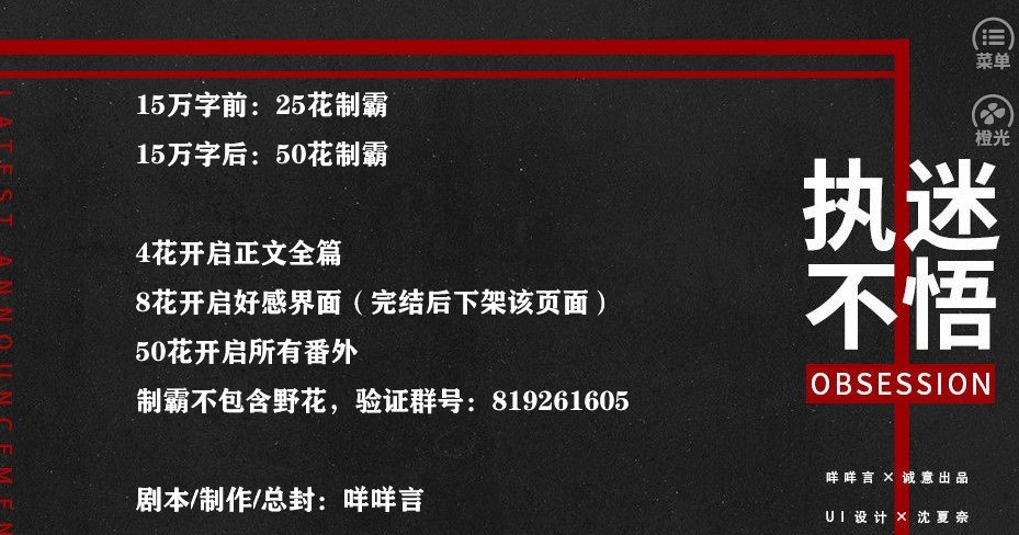 执迷不悟2