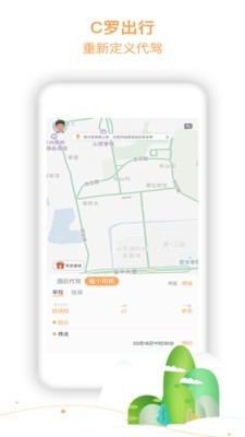 C罗出行1