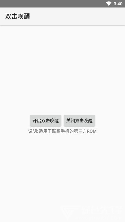 双击唤醒(双击修复设置)V1.1 安卓最新版1