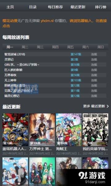 agemys动漫手机版2