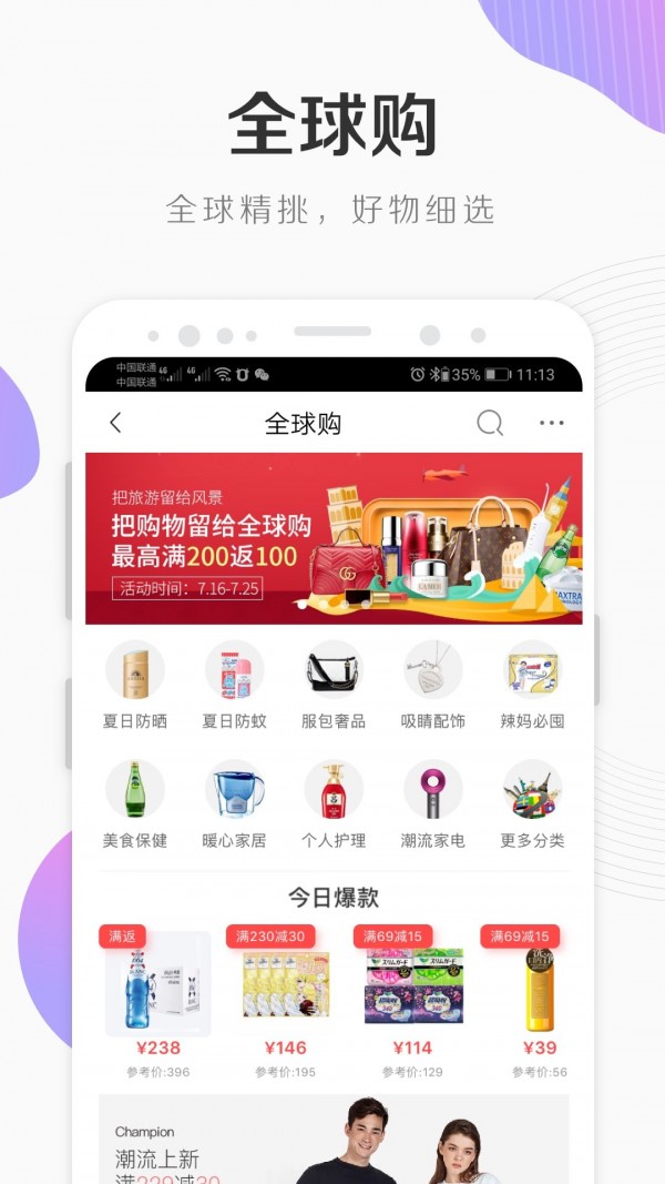 百联通3