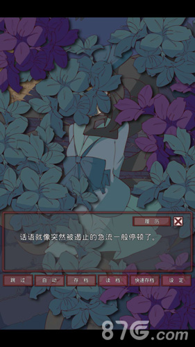 盲目之恋汉化版4