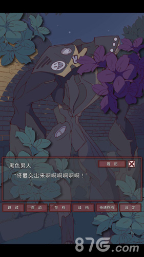 盲目之恋汉化版5