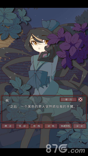 盲目之恋汉化版6