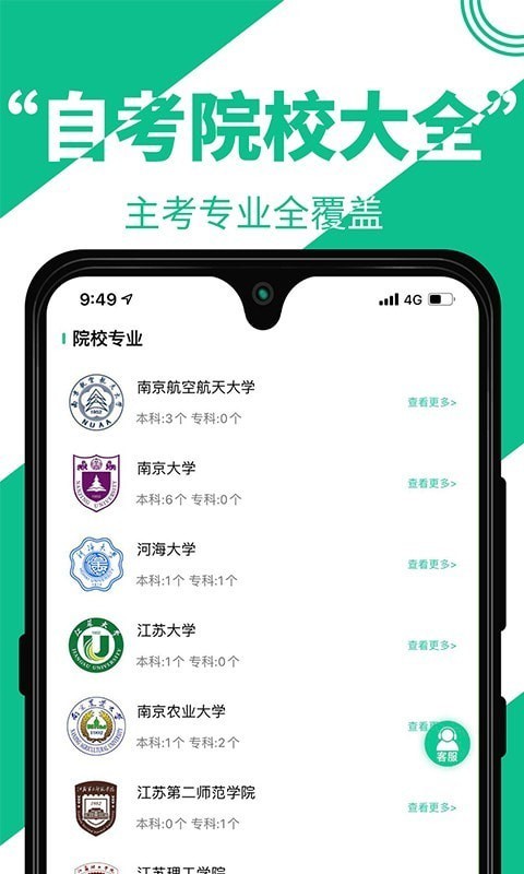 自考辅导2
