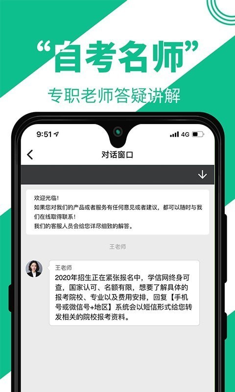自考辅导4
