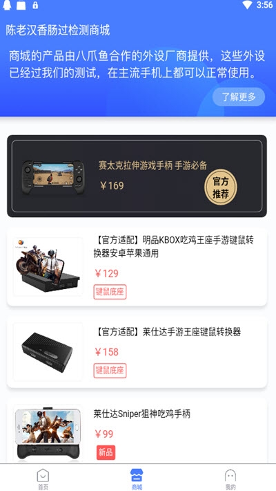 陈老汉香肠派对过检测框架1