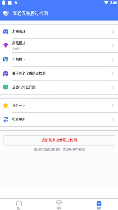陈老汉香肠派对过检测框架2