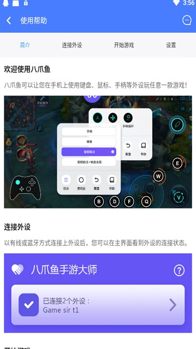 陈老汉香肠派对过检测框架3