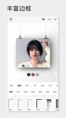 一幅相框免费版3