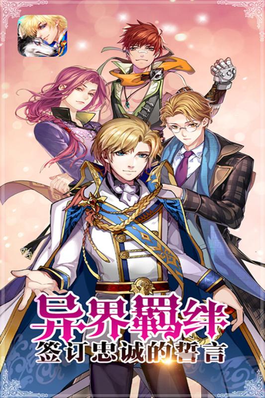 恋人之森九游版1