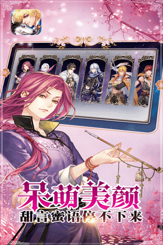 恋人之森九游版3