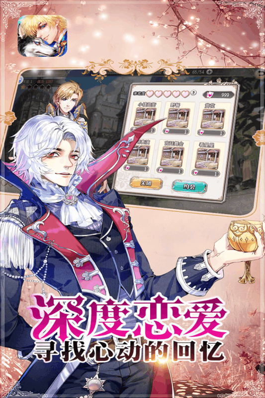 恋人之森九游版5