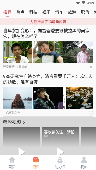 点点时代2