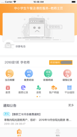 阳光厨房内购版1