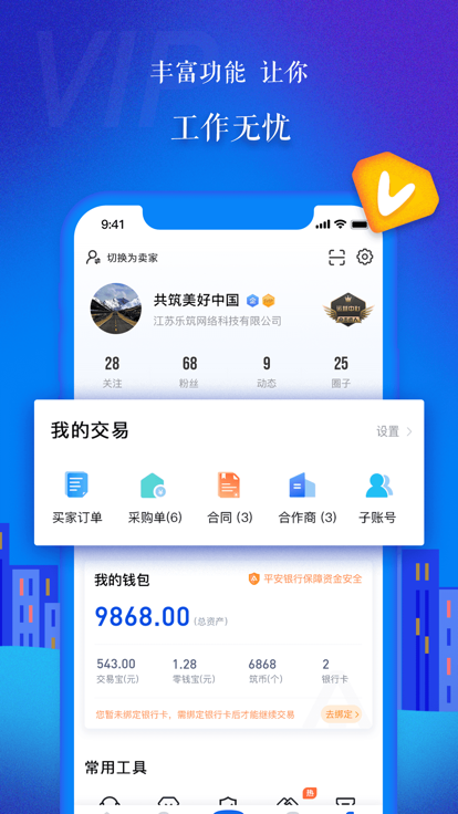 数字建投1
