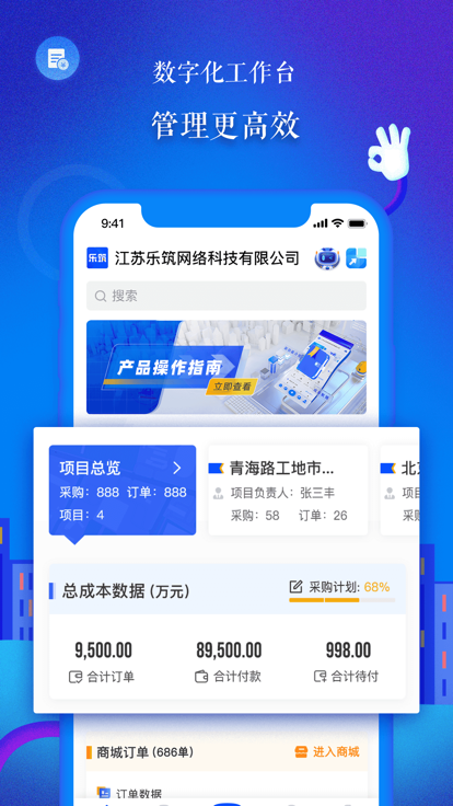 数字建投3