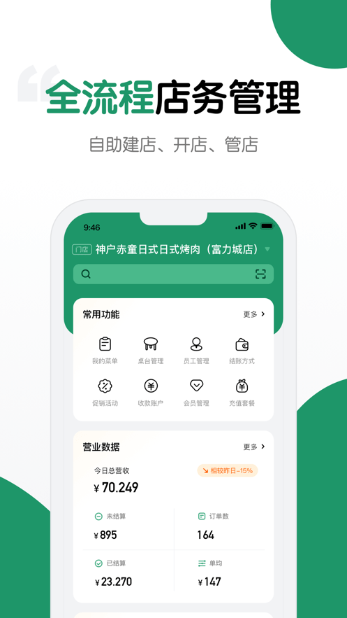 哗管家1
