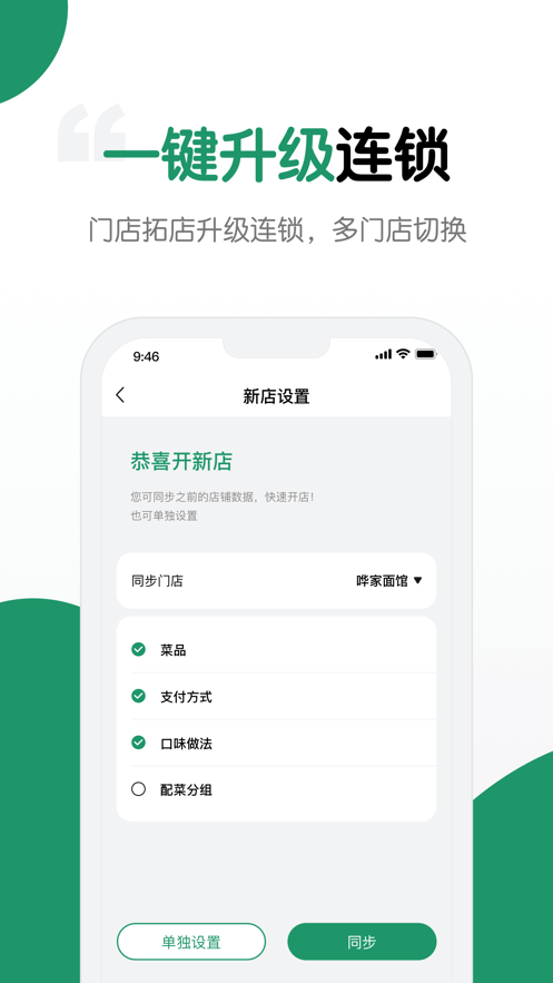 哗管家2