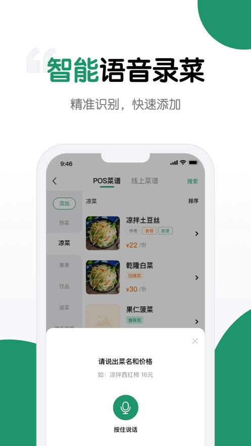 哗管家4