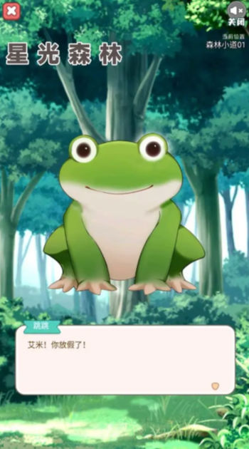 星光森林3