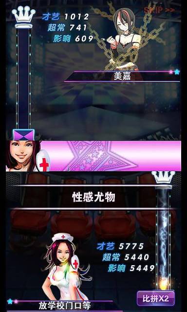明星梦工厂4