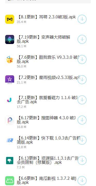 阿友软件库2
