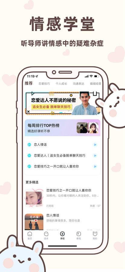 情话王2