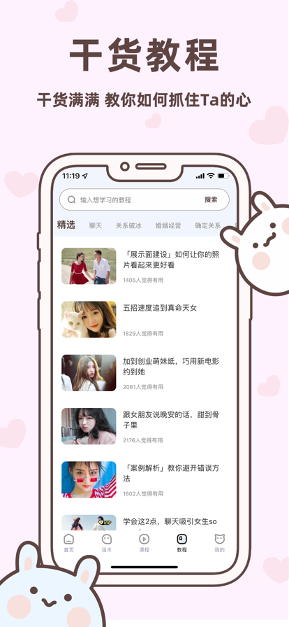 情话王3