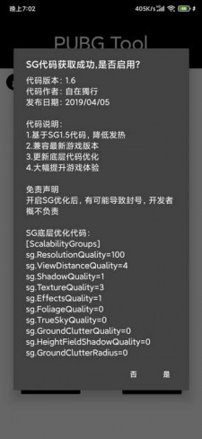 pubgtoolplus画质修改器无病毒版2