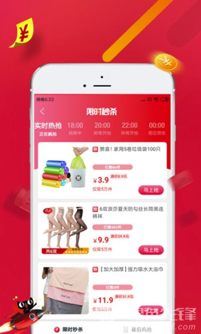 斑马惠选(斑马品种齐全购物)V0.0.7 安卓最新版1