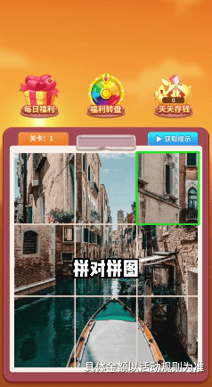 爆爆拼拼图1