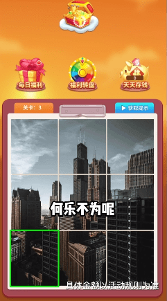 爆爆拼拼图2