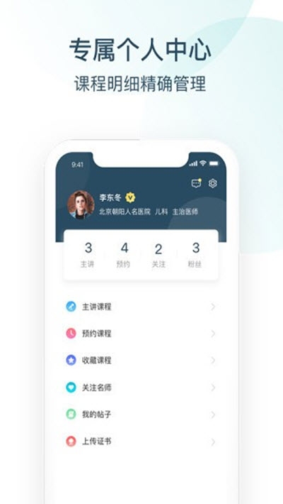 Endotop内镜学院1
