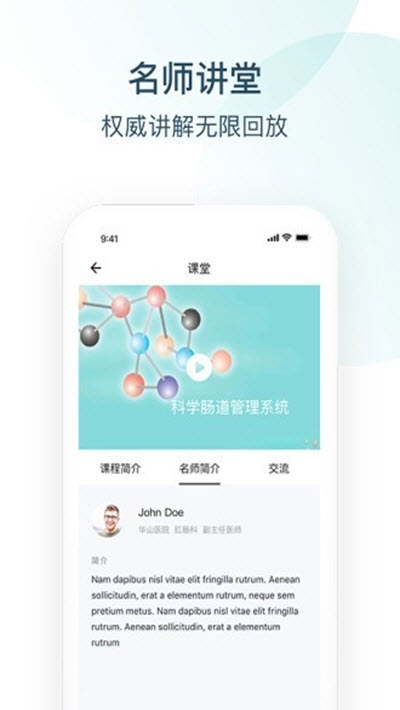 Endotop内镜学院2