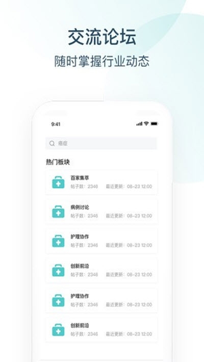 Endotop内镜学院3