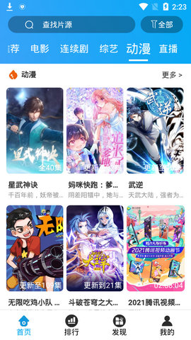 大头影视3