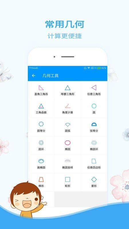 木工造型计算1